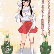 2025年あけましておめでとうございます