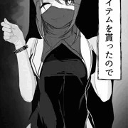 催眠アイテムを貰ったので使ってみた