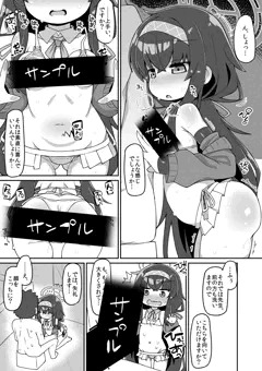 ウイえっち漫画