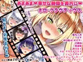 エロアニメdeFGOえっち1.5～ドスケベサーヴァント達とイチャラブ生ハメセックス♪～