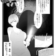 心霊スポットにきた元ヤンギャルが...