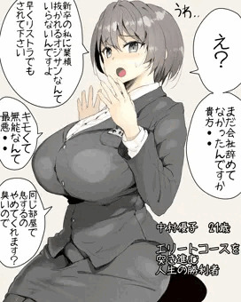 ＯＬ死姦