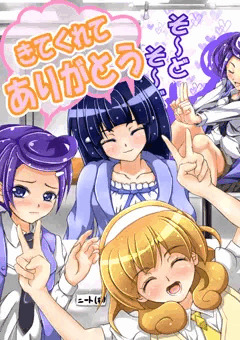 ありがとうございました♪