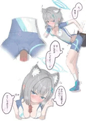 シロコライディング