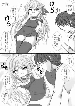 メスガキ、絵描きをバカにする