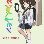 とうほくレモン　きりたん・ザコ煽りぬ