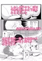 【宣伝】一番嫌いな奴に母が寝取られていました
