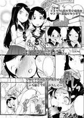 【宣伝】COMICLO5月号掲載分サンプル