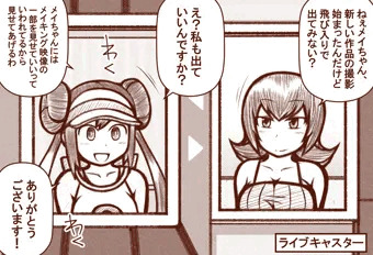 企画単体女優ジュジュベ