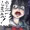 ちんこしまえ(東郷美森)