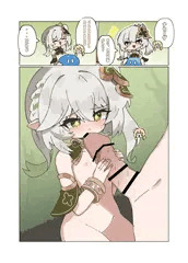 ナヒーダ　えろ