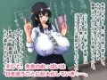 膨乳教師と絶倫巨根の生徒くん