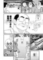 貞代が種月おじさんにヤられるまんが