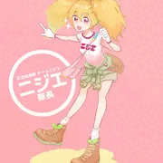 ニジエ隊長