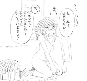 よい子だから