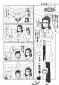 寄生生物とノゾミちゃん 9巻