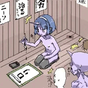 お習字