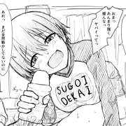 ドSな宇崎ちゃんに責められてぇ