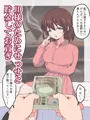 お前の価値、わからせてあげるね～貢がせJDにちょろ～く搾り取られるマゾ～