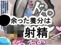 丸呑み→吸収→進化（総集編3）