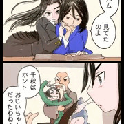 忍コマ おじいちゃんっ子