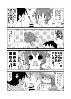 電ちゃんと司令官の手探りえっち