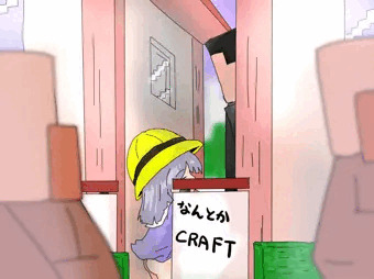 なんとかCRAFT
