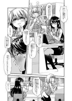 おもらし癖OLの実態