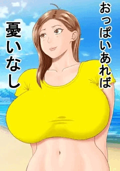 憂いなし子ちゃん