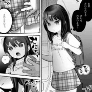 【skeb】みのりちゃんと超絶テクおじさん2枚