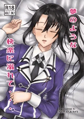 こみトレ32　新刊表紙&サンプル