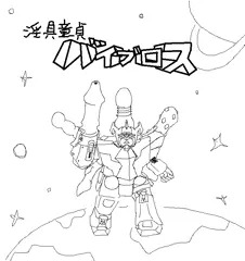 雑描き