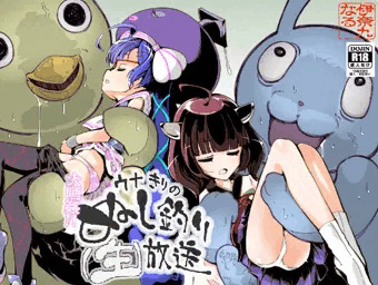 ウナきり睡眠姦まんが化します