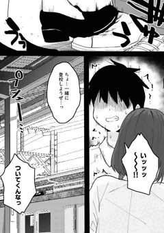 元カノちゃんと学校で