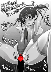 オマタを擦り付けて硬さを確認する初美ちゃん