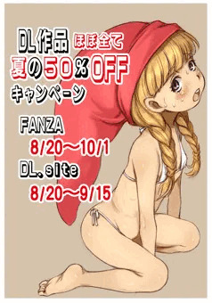 夏の５０％OFFキャンペーン