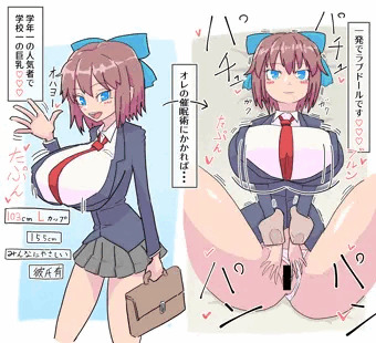 ラブドール催眠