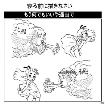イソホ箴言集