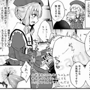 とねないアンソロ