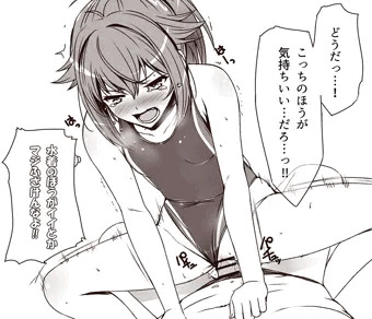 何でも言うこときく ④