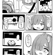かみあそび！夢漫画2