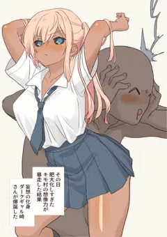 現界ダークギャル崎さん