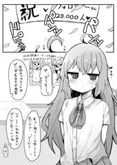 Twitterフォロワー２００００人記念