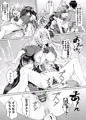 【エアコミケ2新刊】美食殿の楽しい秘境大冒険♡