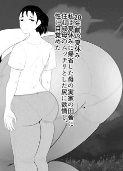 20年前の夏休み