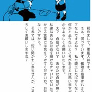 大井っち