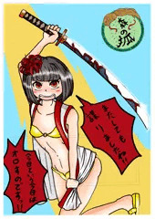 金ビキニ