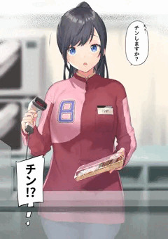 少しドキッとする