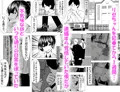 ドS一軍美女を陰キャの僕が無理矢理ハメる話。2