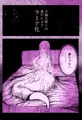 ラミア化えっち